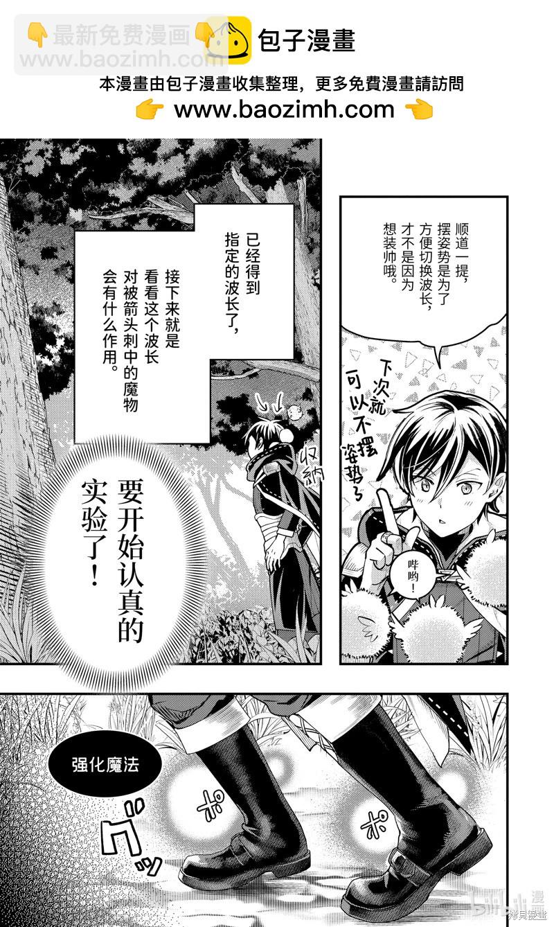 第30.3话5