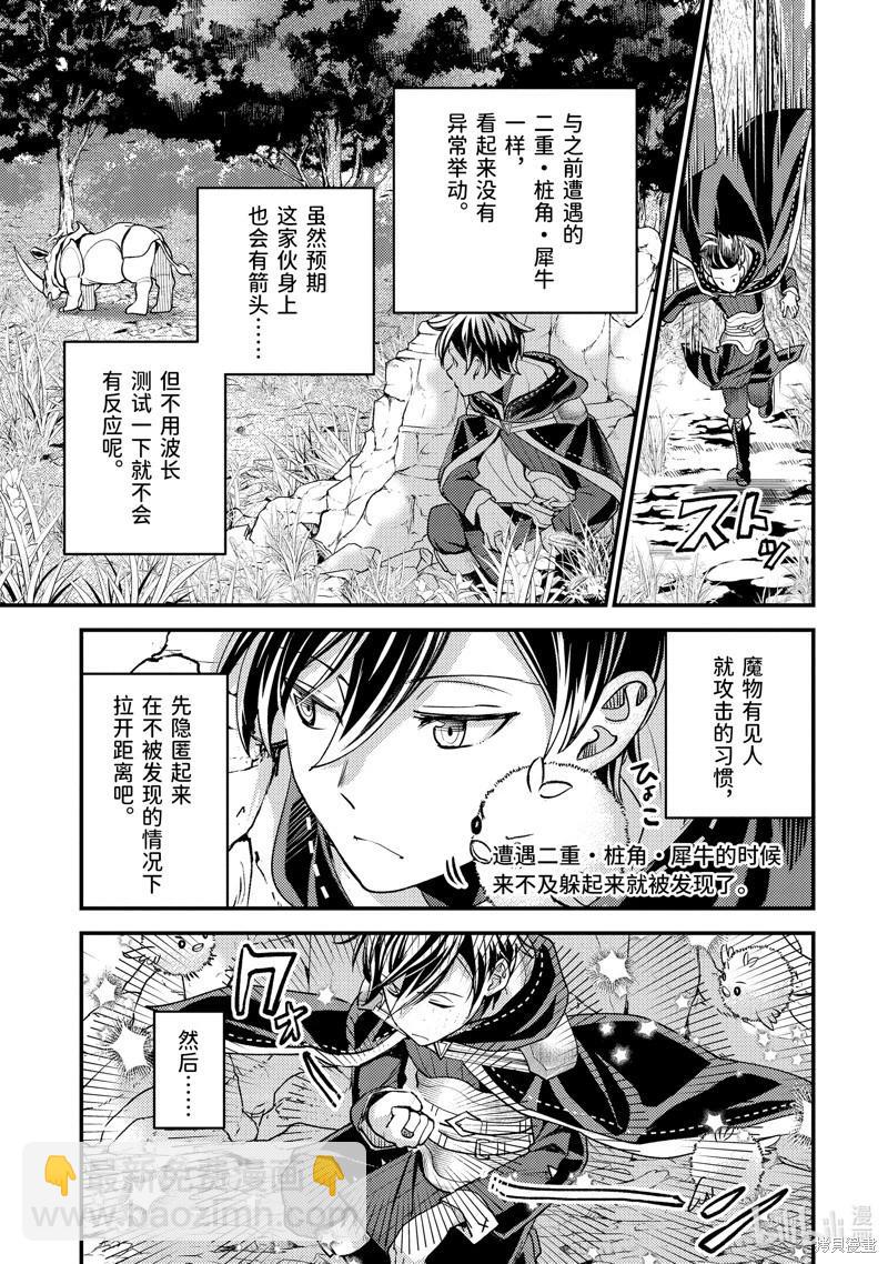 第30.3话7