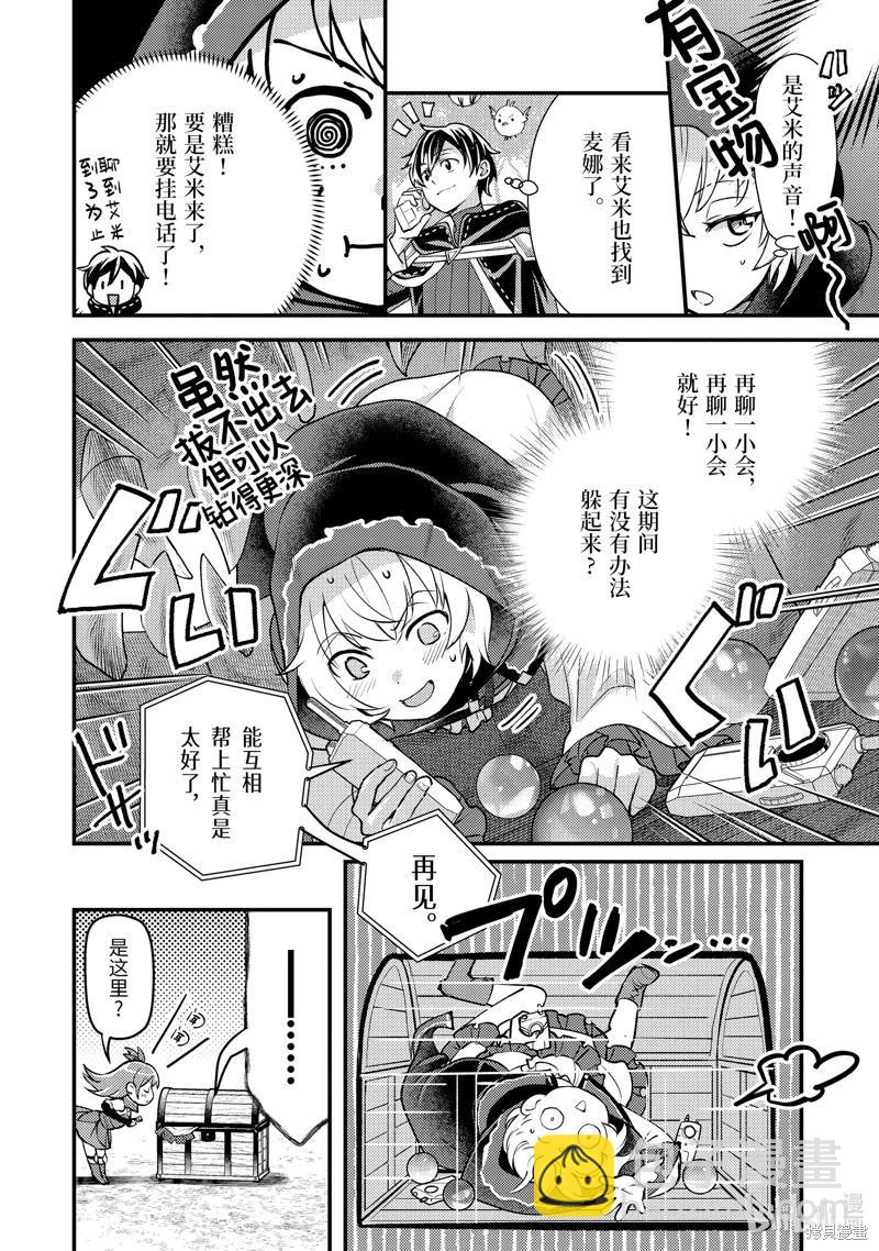 第32.2话10