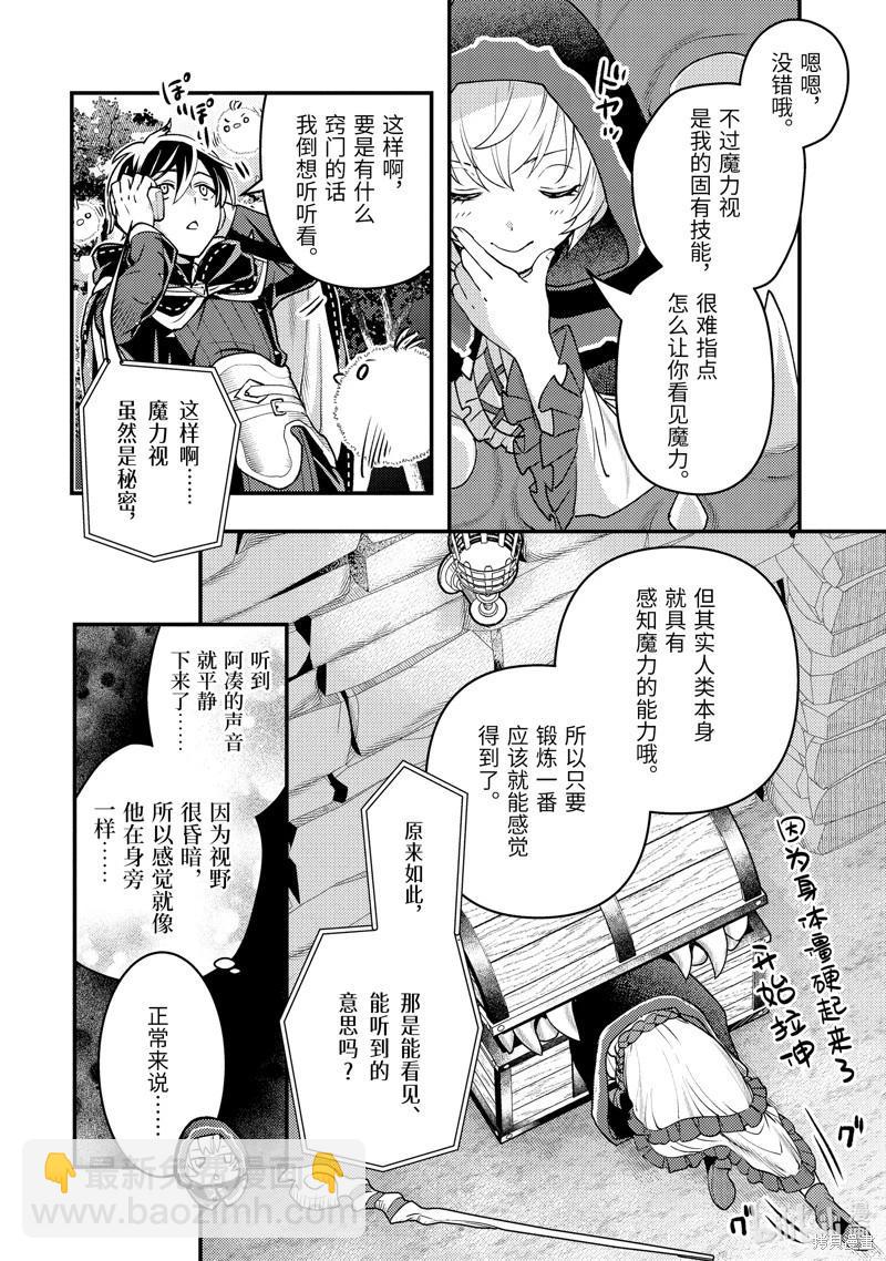 第32.2话2
