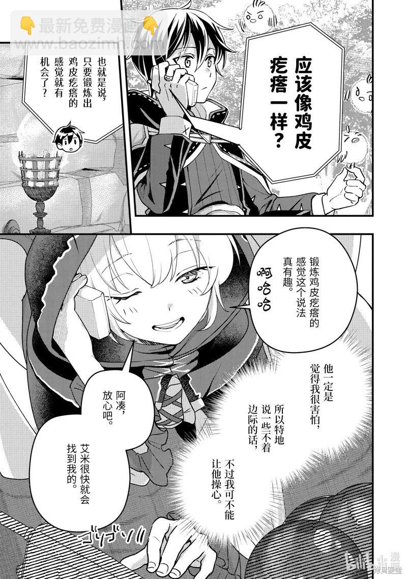第32.2话3