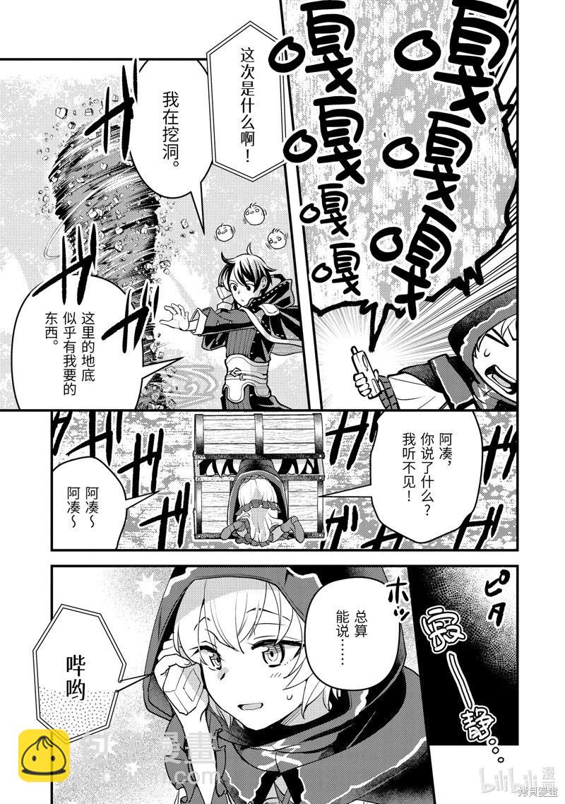 第32.2话7