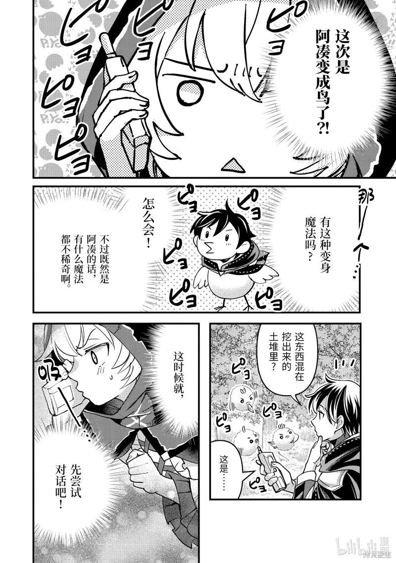 第32.2话8