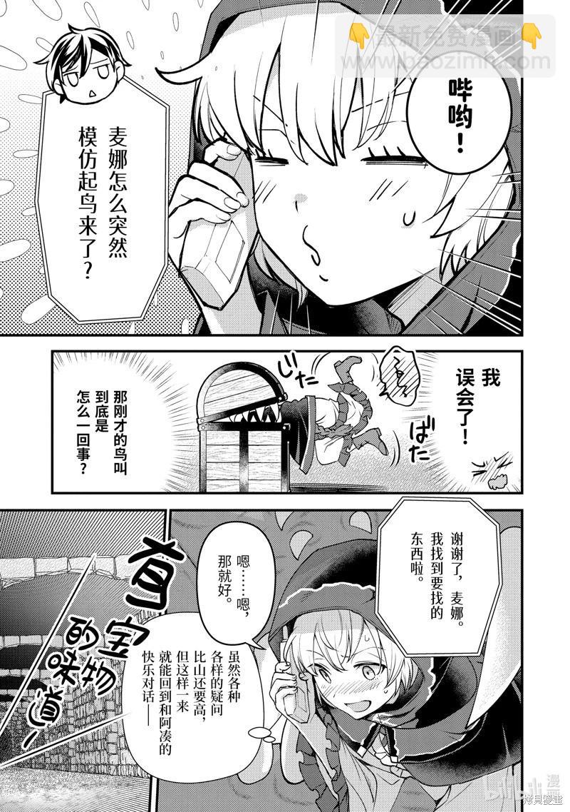第32.2话9