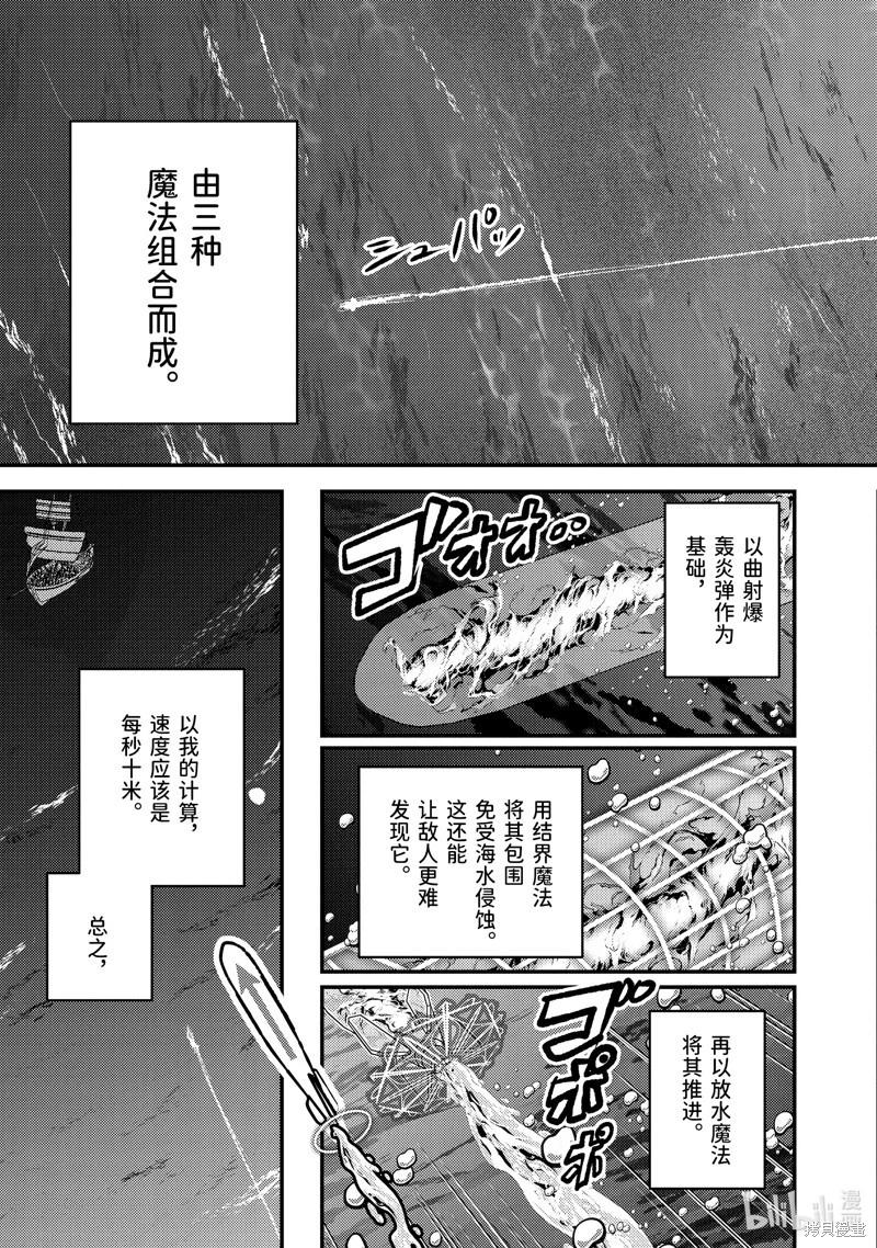 第33.1话2