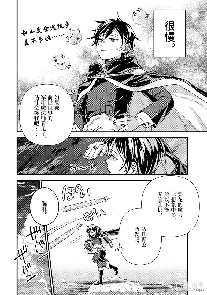 第33.1话3