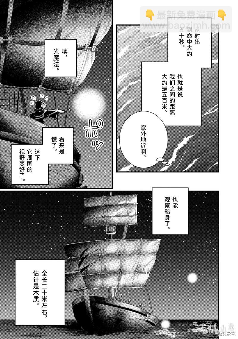 第33.1话6