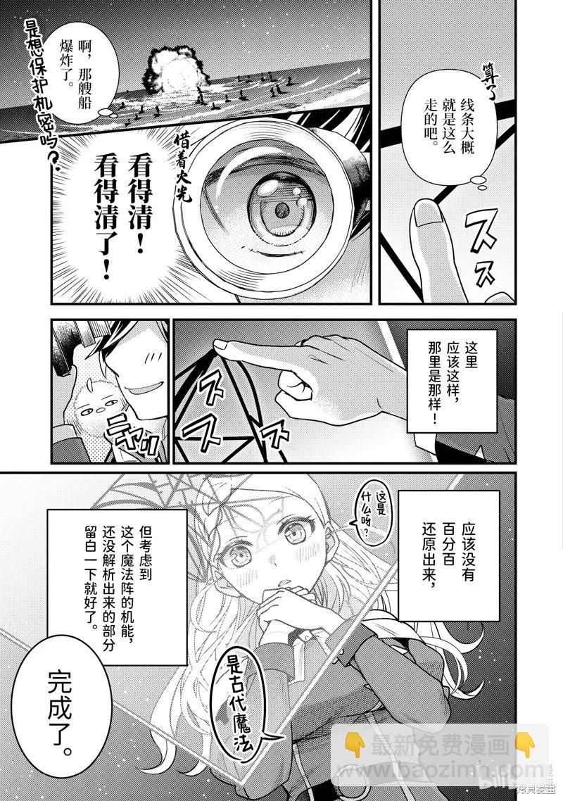 第33.2话10