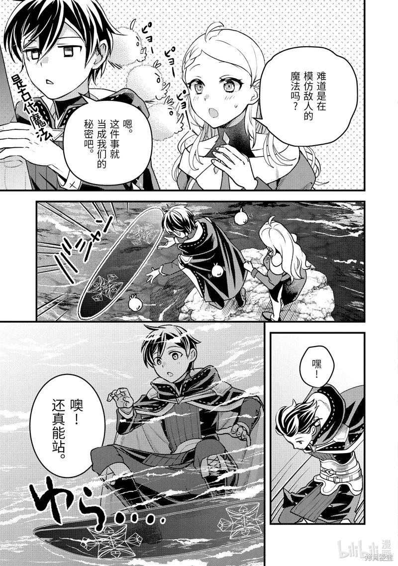 第33.2话12