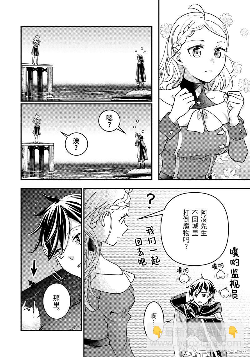 第33.2话3