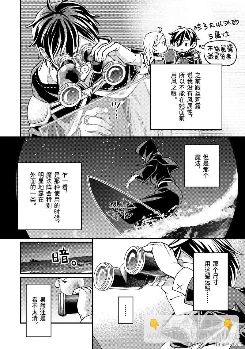 第33.2话9