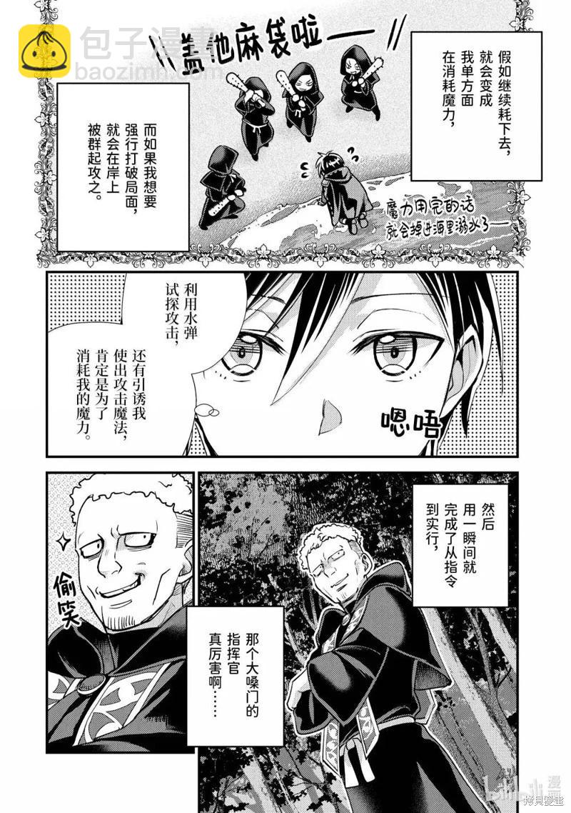 第34.3话2