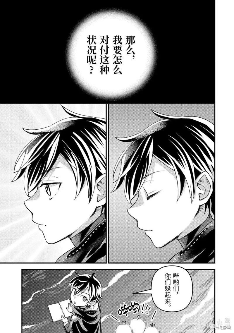 第34.3话3