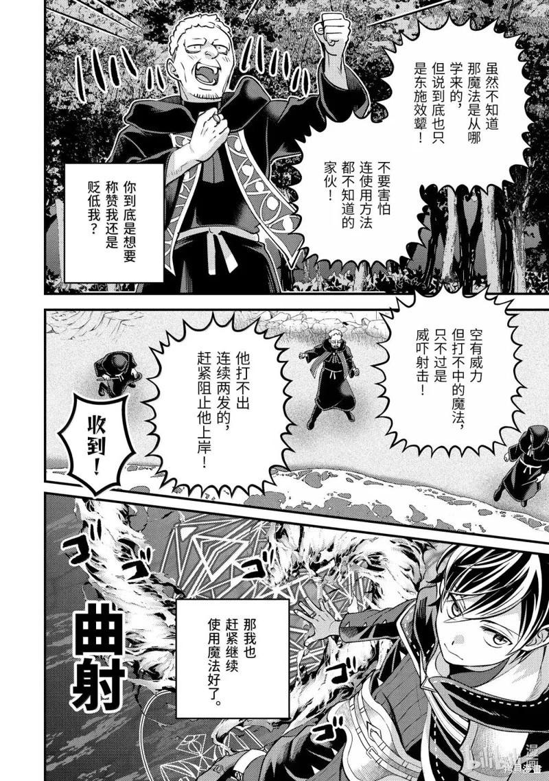 第34.3话6