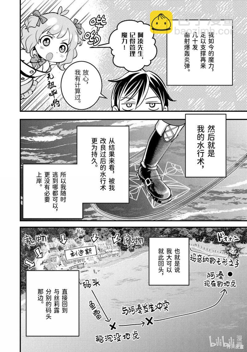 第34.3话8