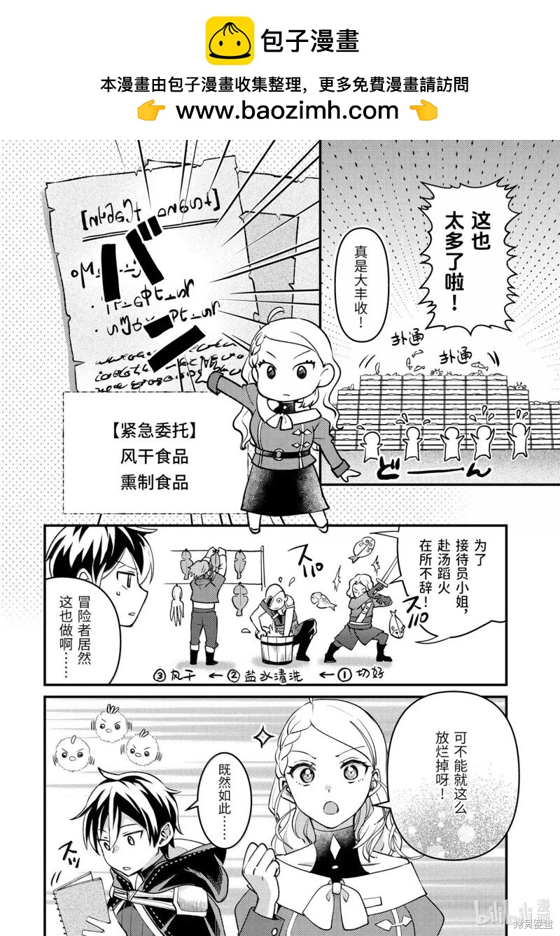 第35.5话1