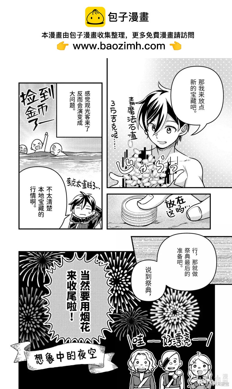 第35.5话11