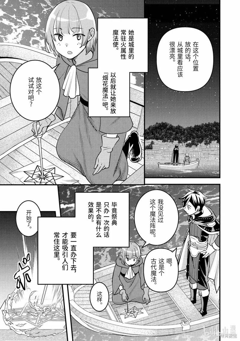 第35.5话12