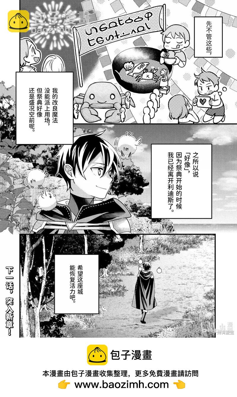 第35.5话17