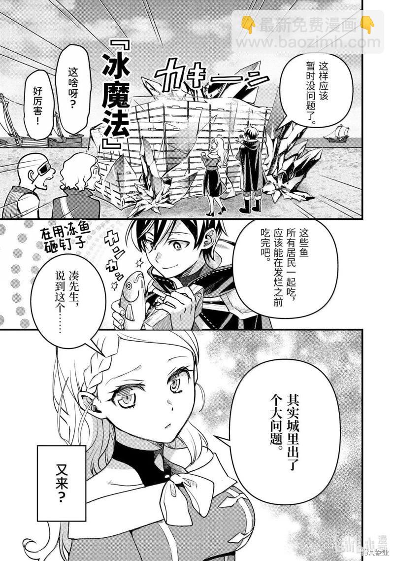 第35.5话2