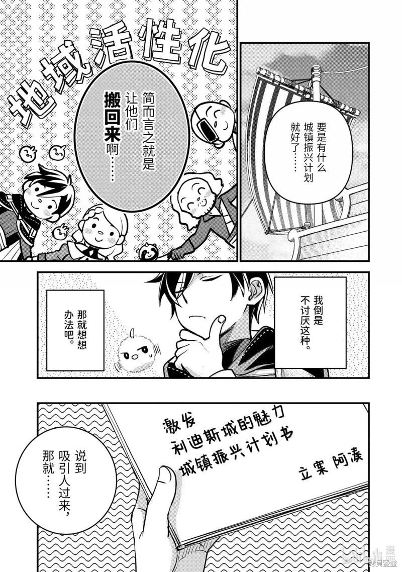 第35.5话4