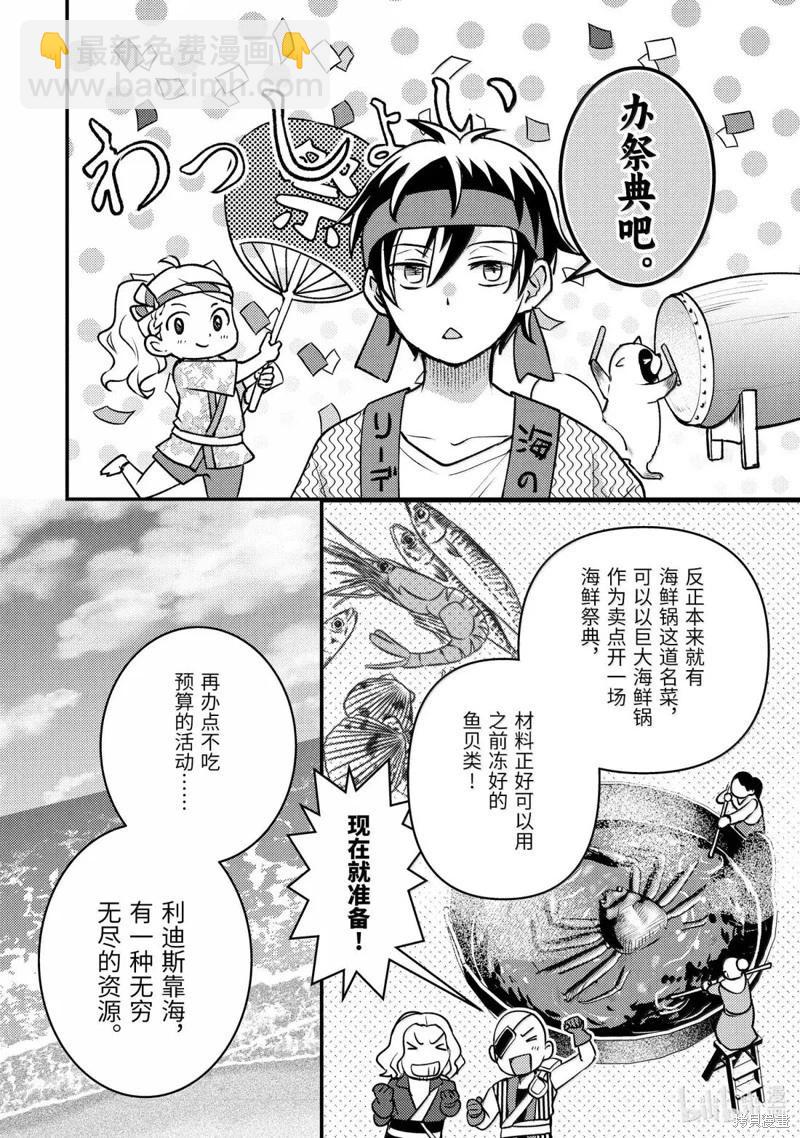 第35.5话5