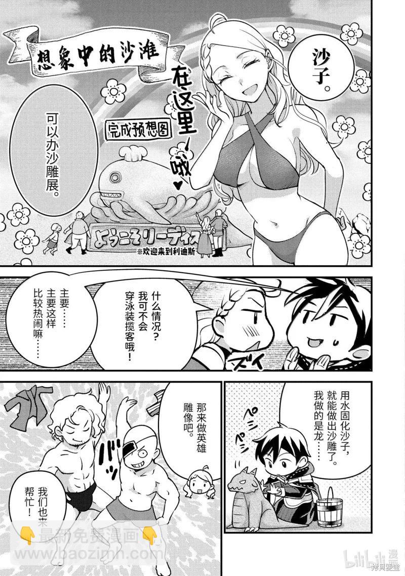 第35.5话6