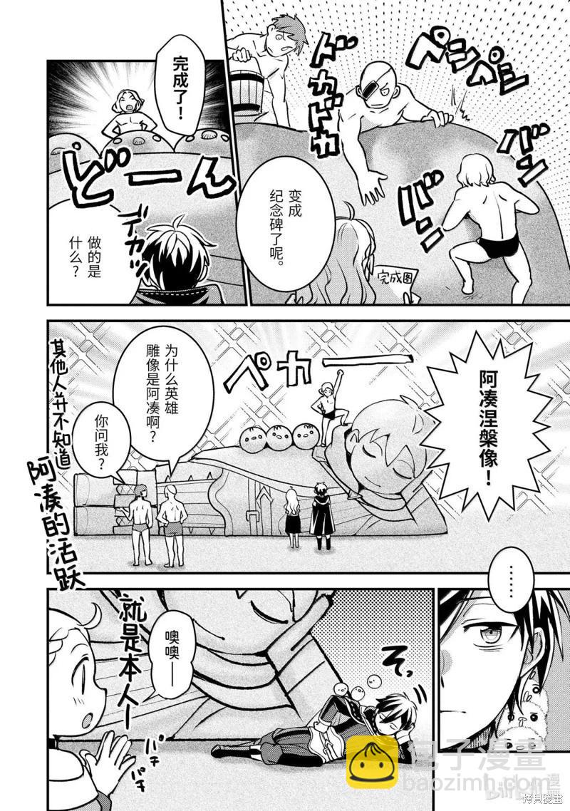 第35.5话7