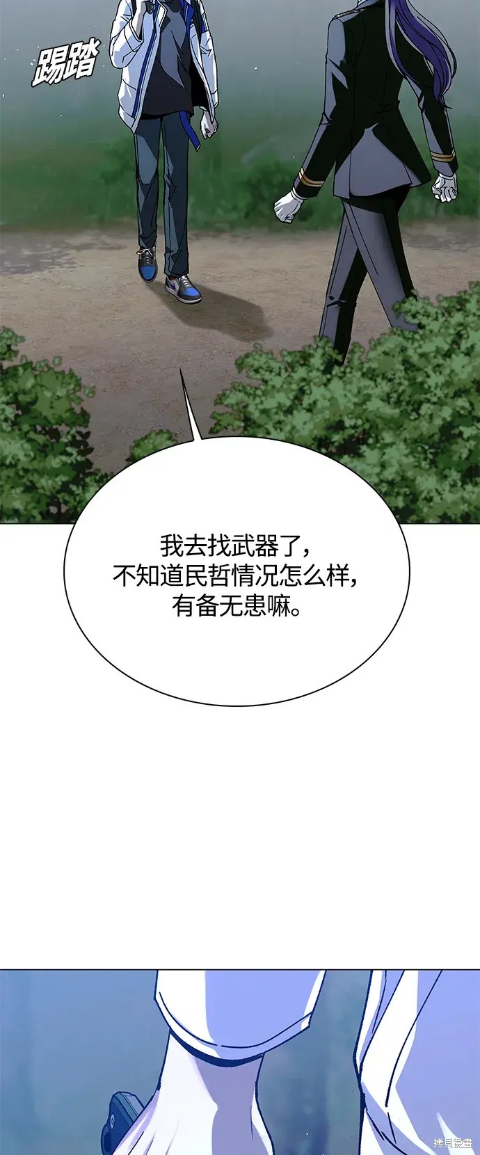 第21话54