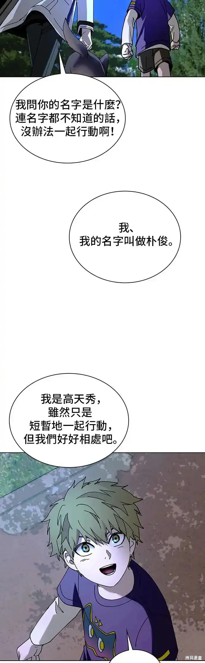第44话56
