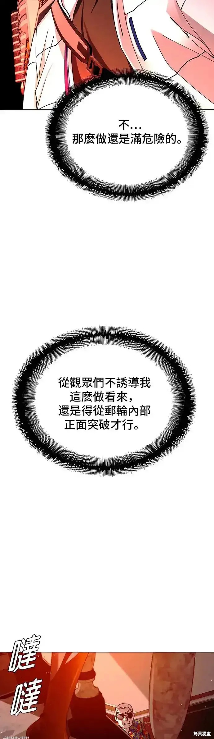 第49话28