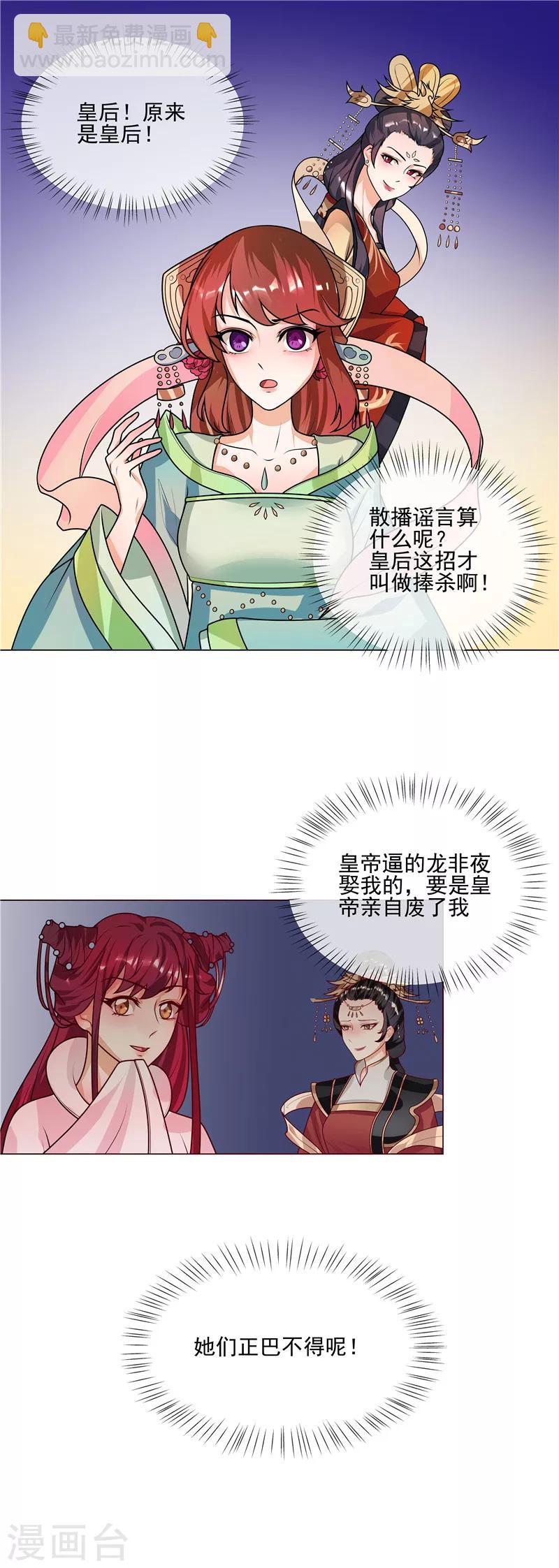 第44话 请我给太子治病6