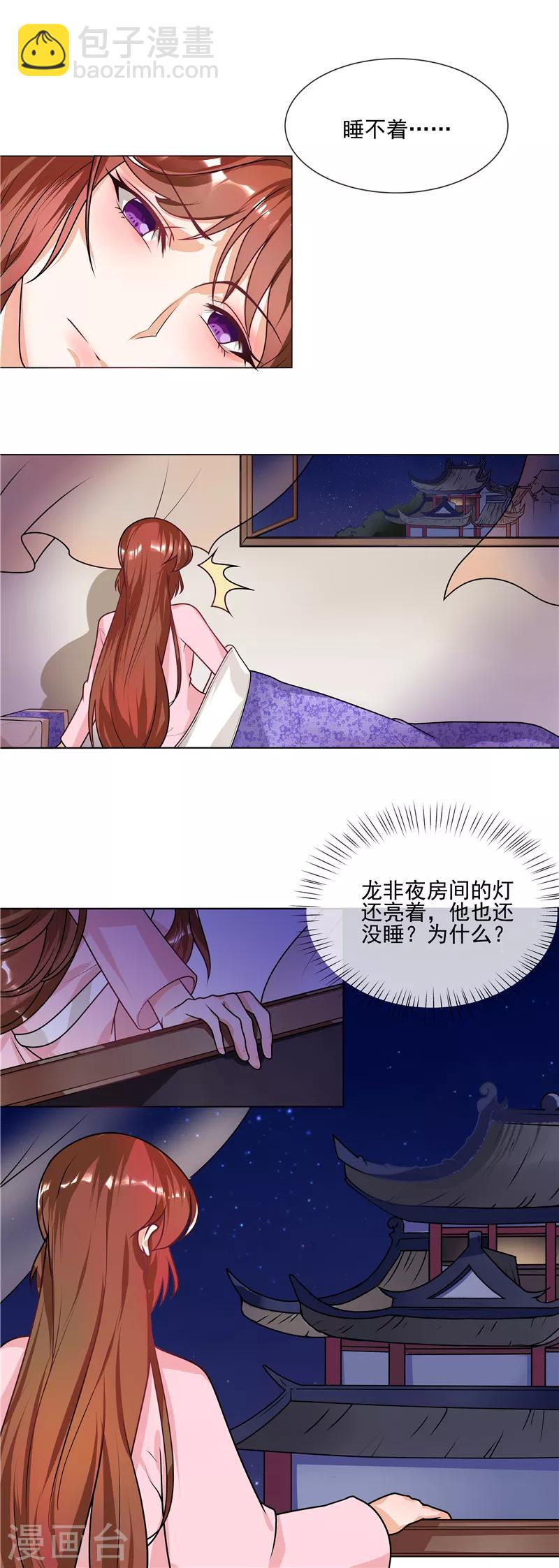 第44话 请我给太子治病8