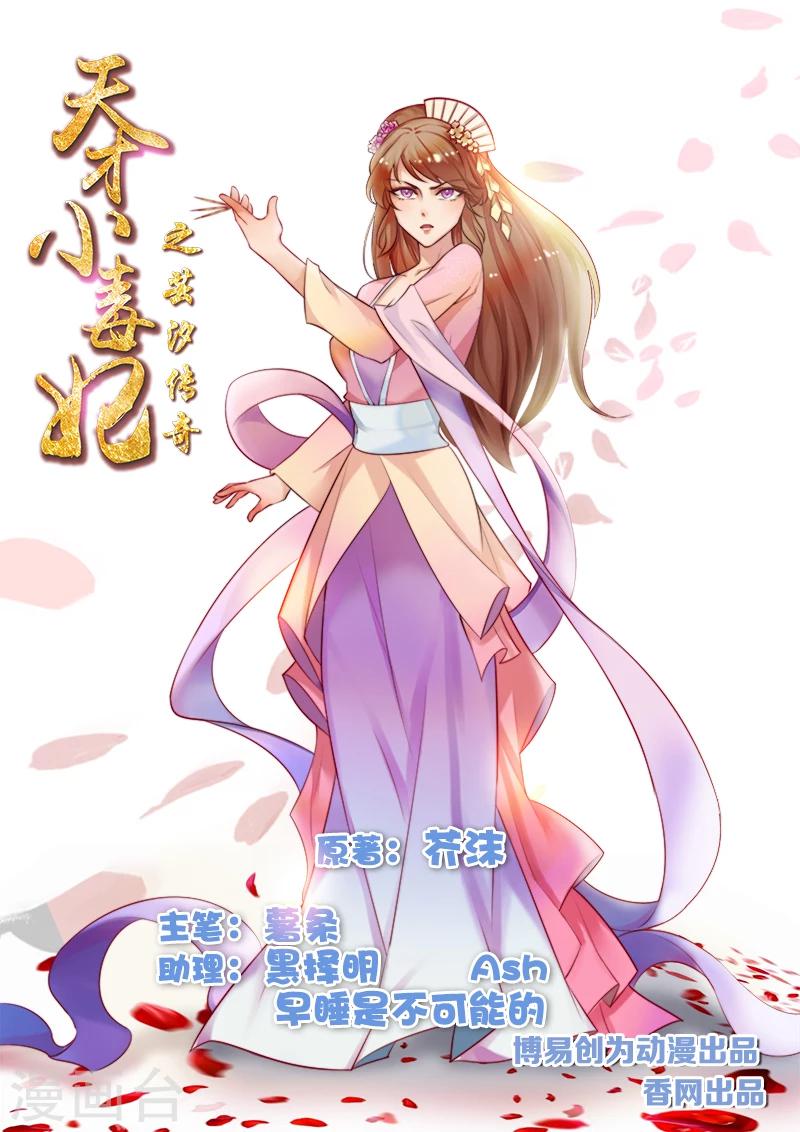 第62话 隔墙有耳0