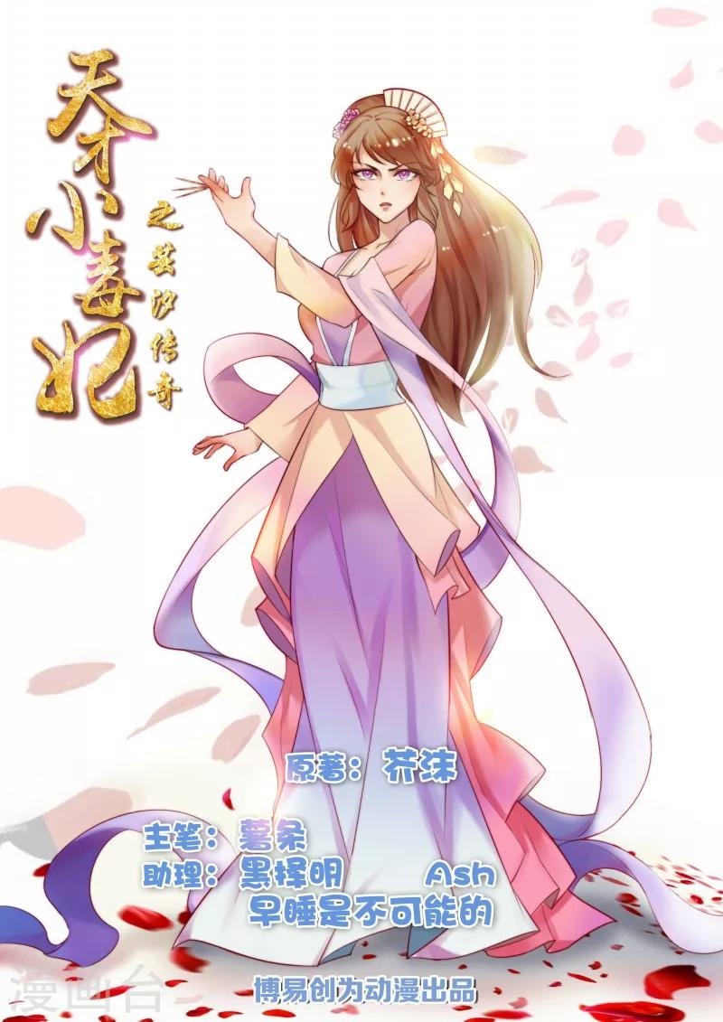 第64话 你到底是谁？0