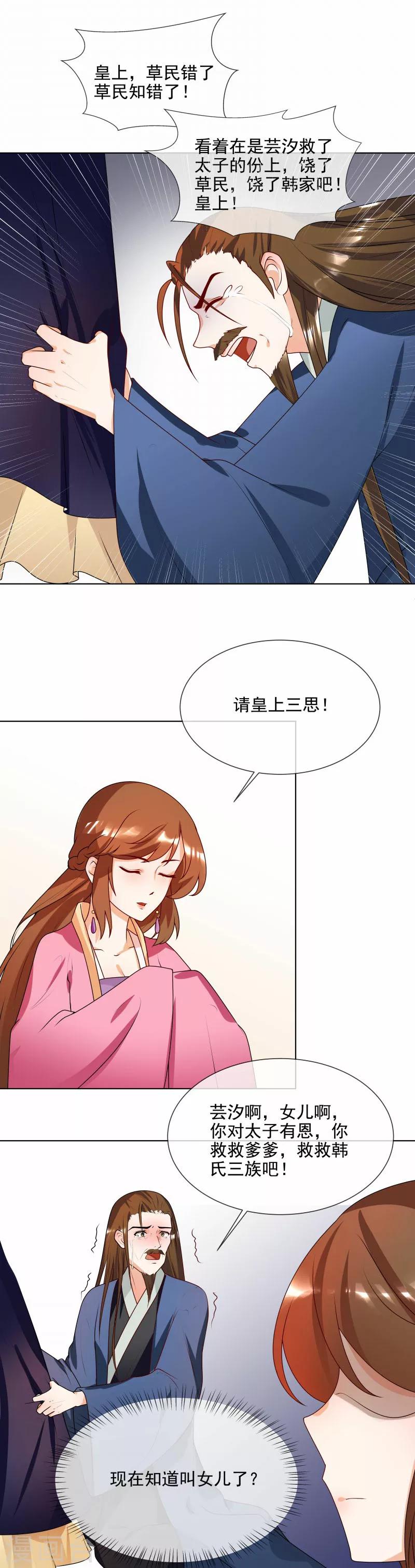 第64话 你到底是谁？10