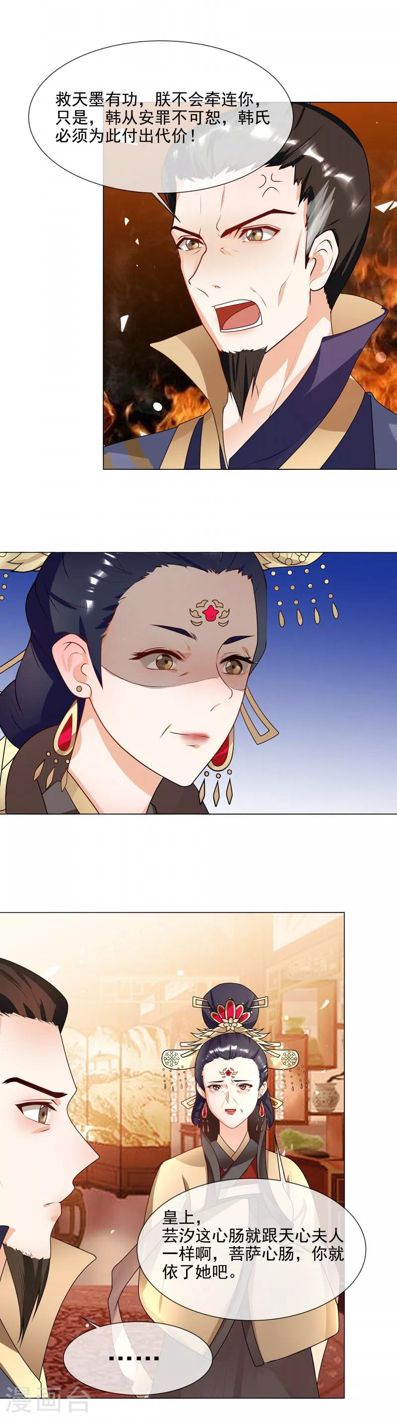 第64话 你到底是谁？11