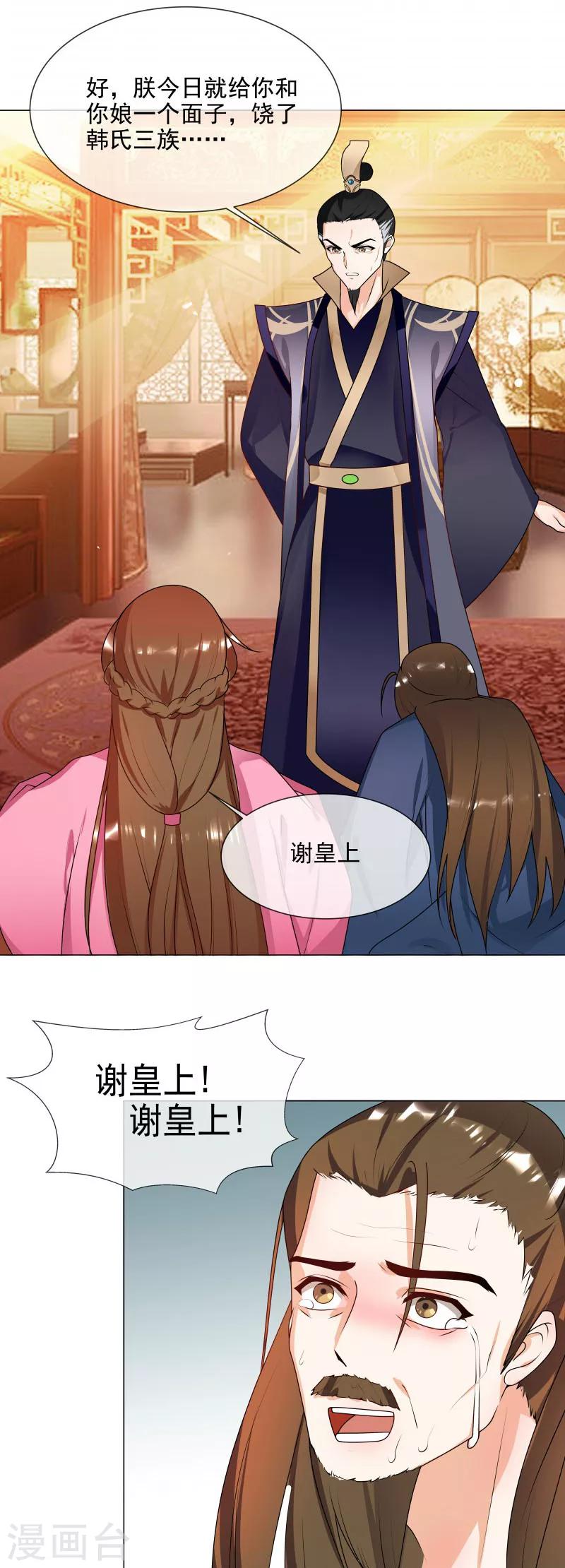 第64话 你到底是谁？12
