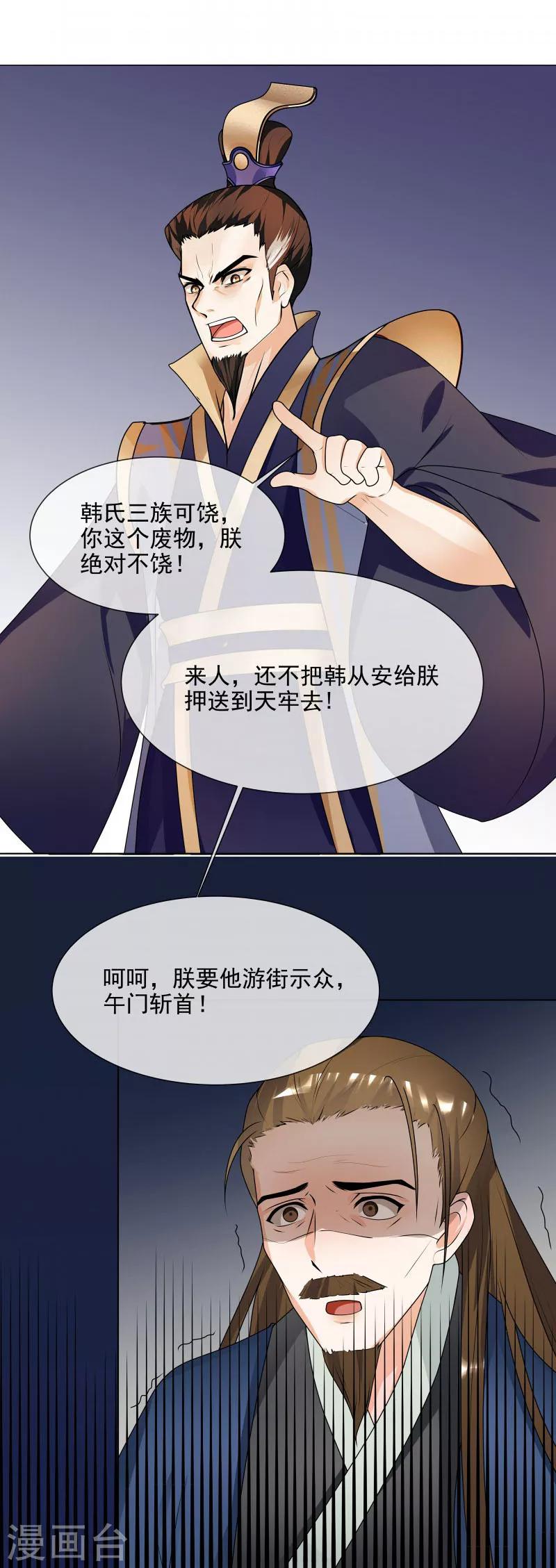 第64话 你到底是谁？13