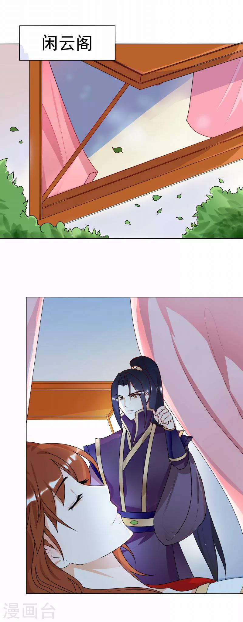第64话 你到底是谁？15