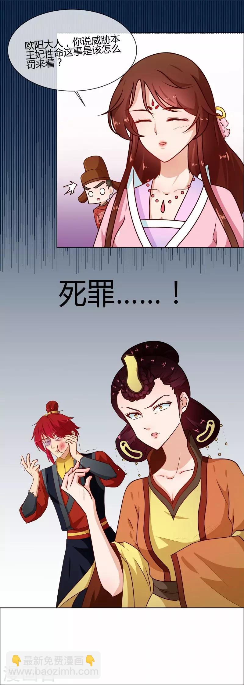 第76话 收拾恶少11