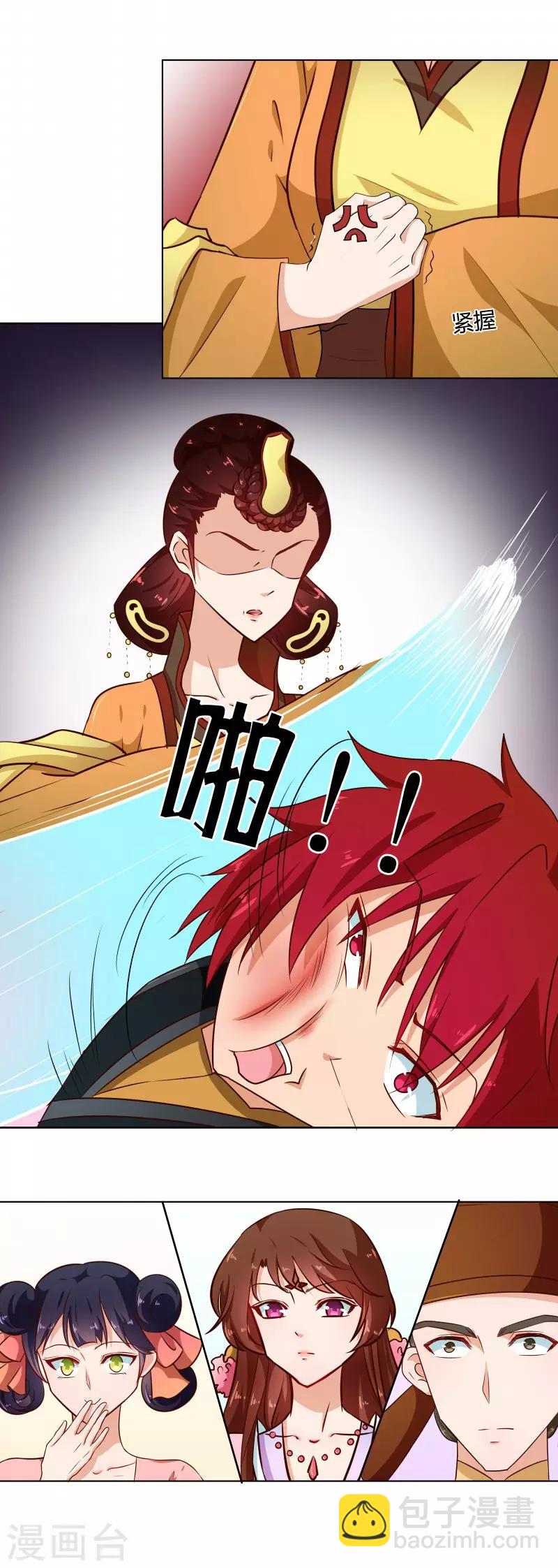 第76话 收拾恶少7