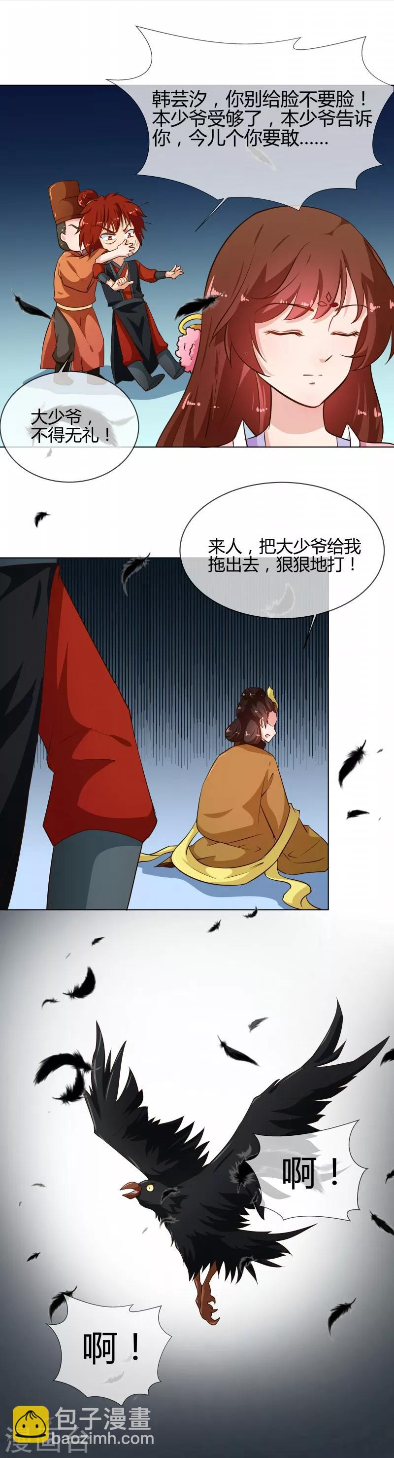 第77话 立威韩家5