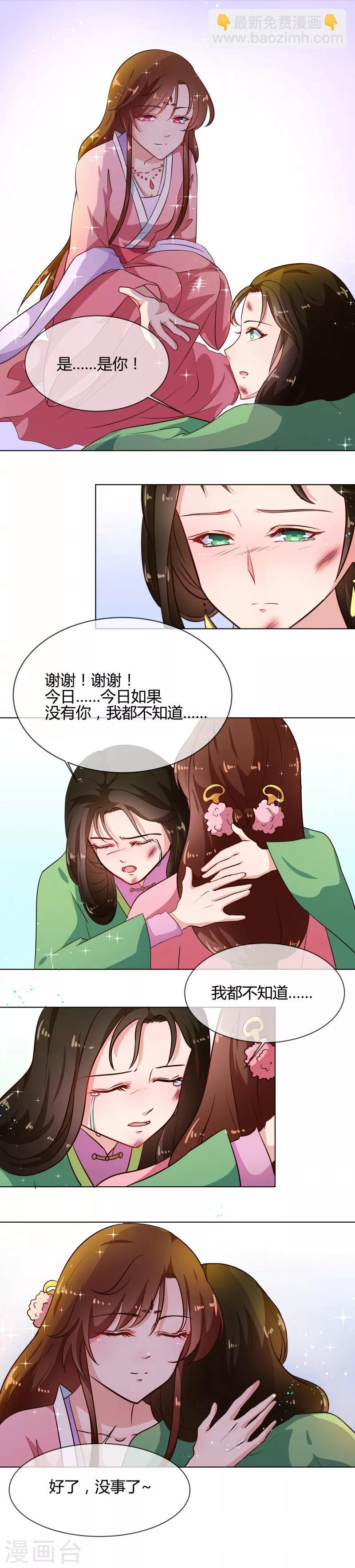 第77话 立威韩家7