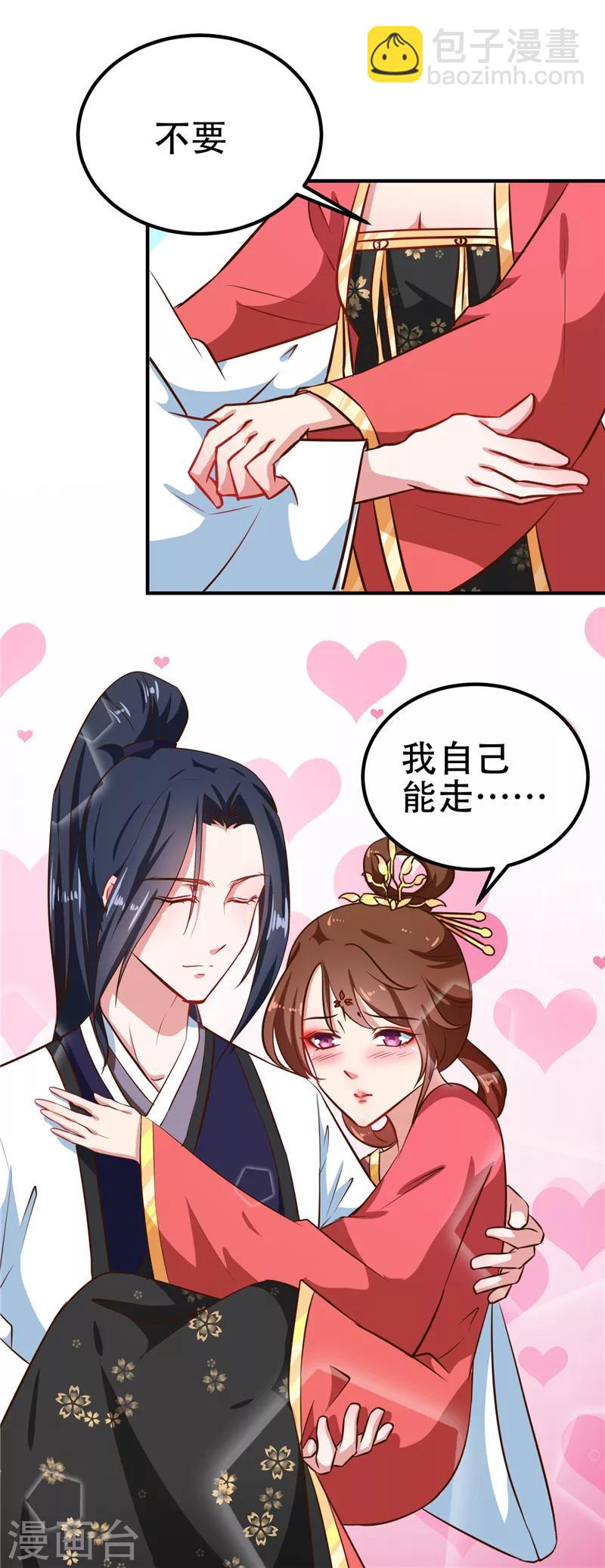 第82话 男女授受不亲15