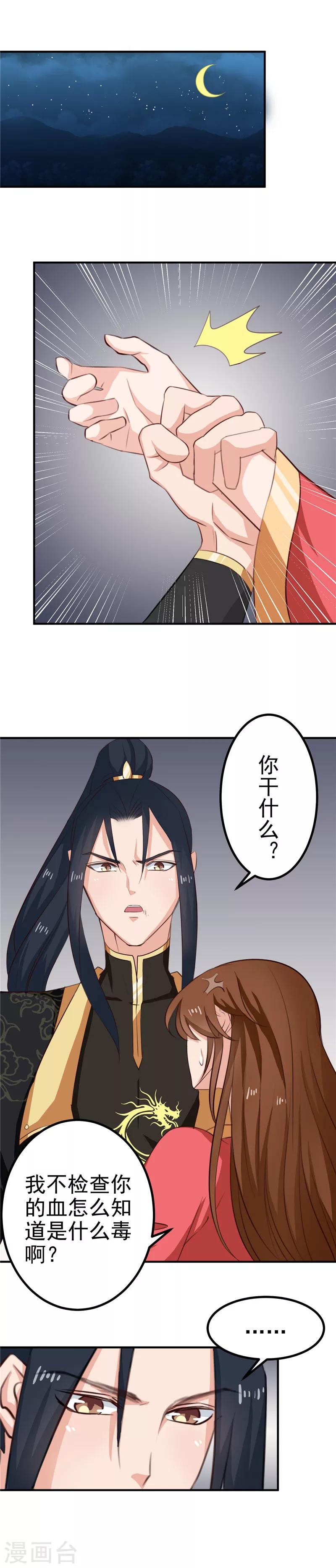 第94话 韩云汐，你害怕什么0