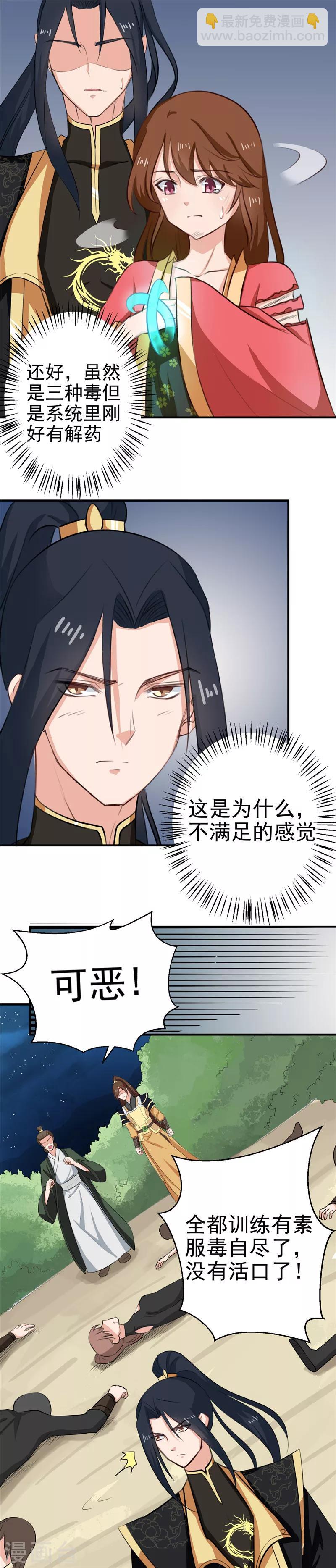 第94话 韩云汐，你害怕什么2