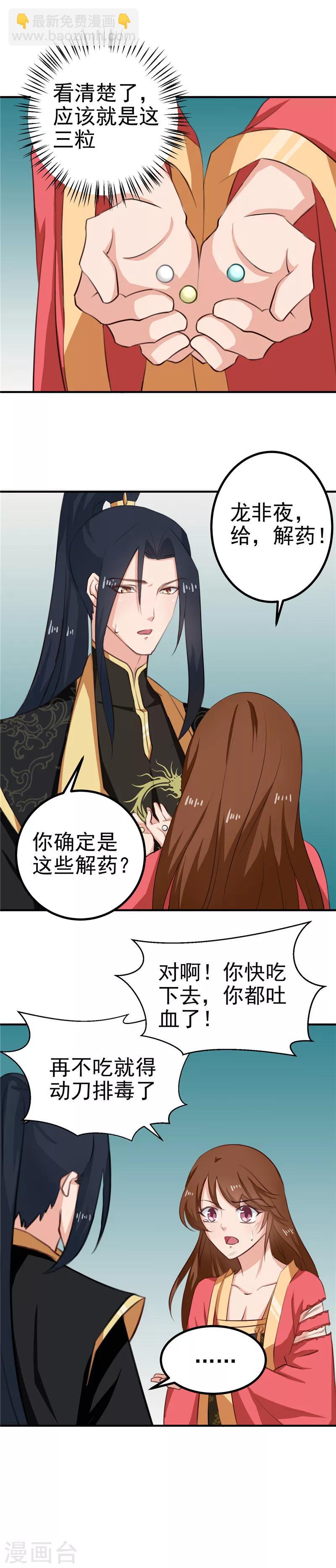 第94话 韩云汐，你害怕什么3