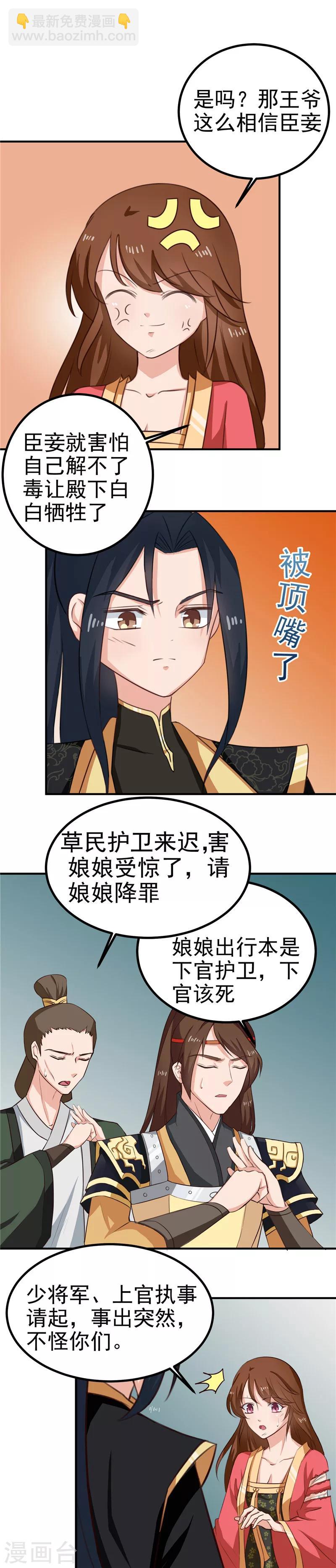第94话 韩云汐，你害怕什么6