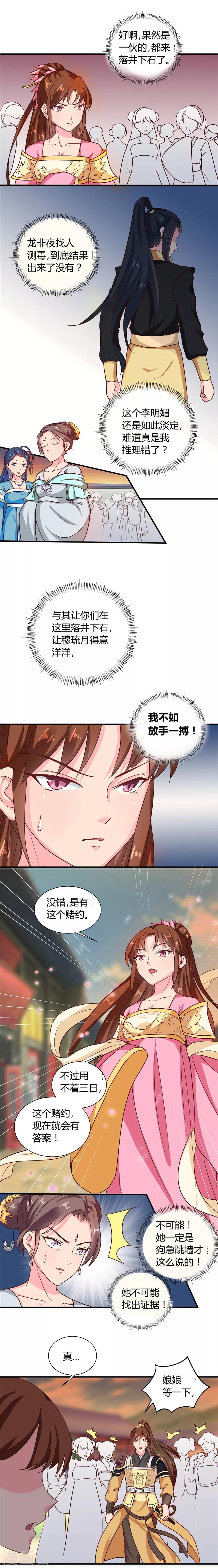 第104话 放手一搏2